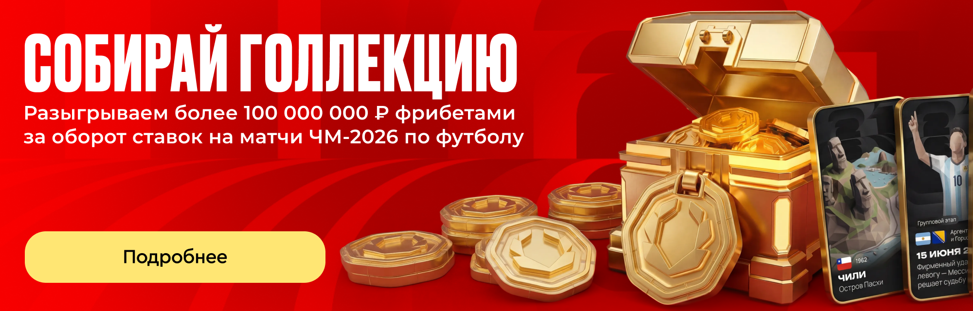 deeplink